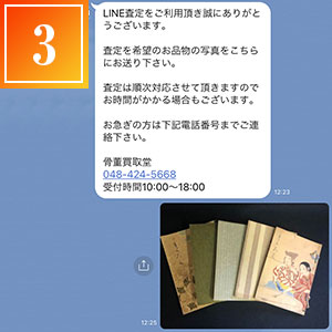 撮影した写真を送る